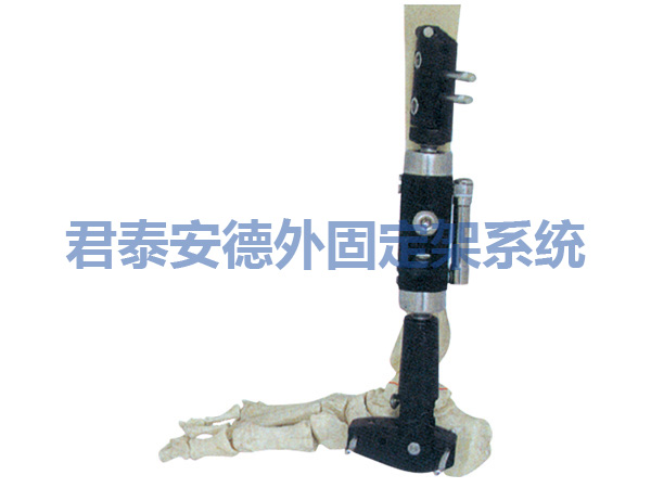 胫骨远端架(大号、中号、小号)